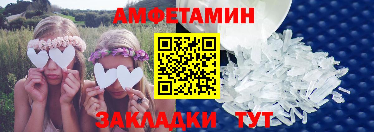Amphetamine Розовый  Амфетамин  Валуйки  Вход с VPN  Амфетамин 