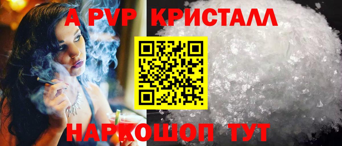 где купить наркоту  А ПВП мука  Валуйки  Alpha PVP крисы CK  Вход с VPN  Альфа ПВП мука 