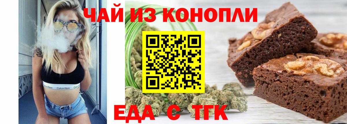 Cannafood конопля  Вход с VPN  Валуйки 
