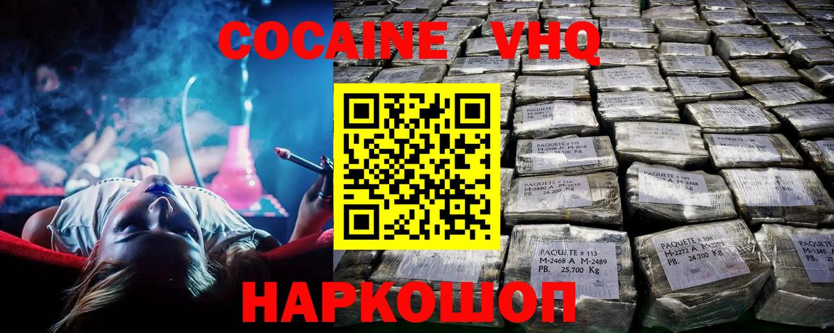 Cocaine Columbia Валуйки