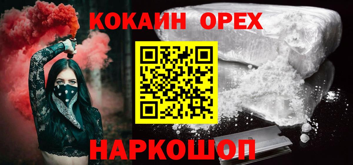COCAIN 97%  Вход с VPN  Валуйки  Cocaine 97% 