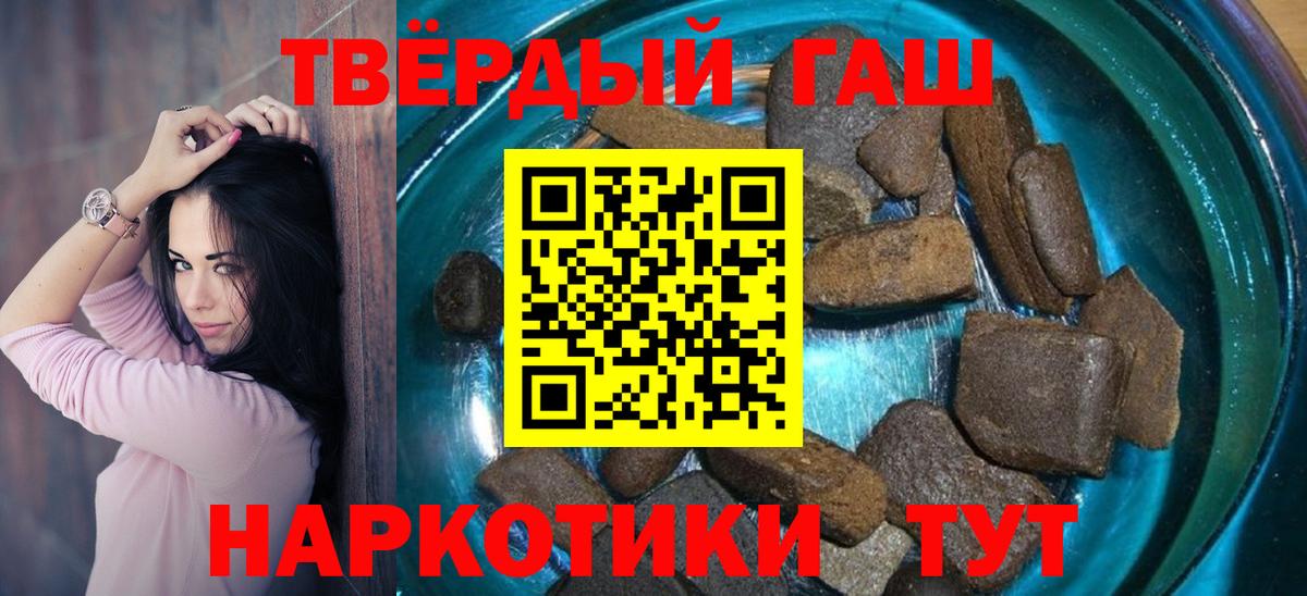 ГАШ  Гашиш гашик  Вход с VPN  Гашиш hashish  Валуйки 