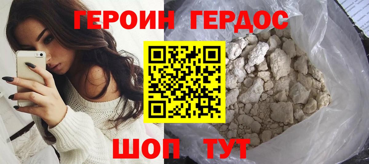 Героин гречка Валуйки
