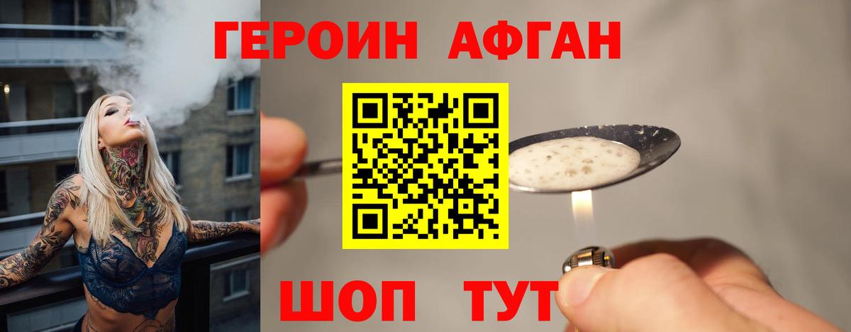 Героин  Вход с VPN  Валуйки  Героин Heroin 