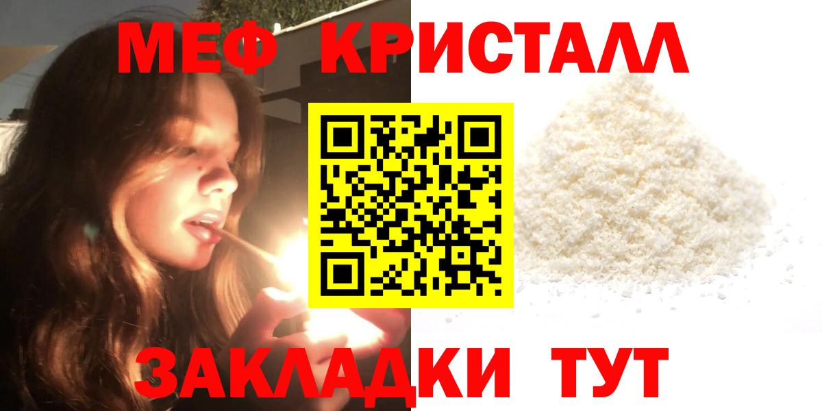 МЕФ mephedrone  МЯУ-МЯУ  Валуйки  МЯУ-МЯУ мяу мяу  Вход с VPN 