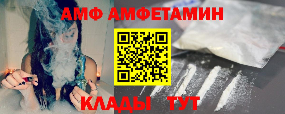 Метамфетамин витя  Вход с VPN  Валуйки 