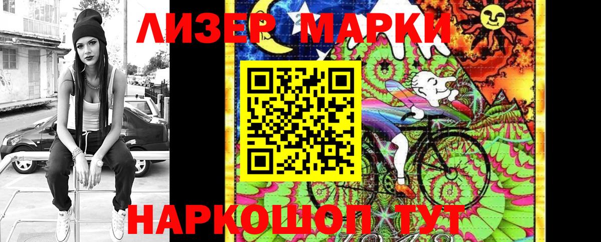 Марки NBOMe 1,5мг Валуйки