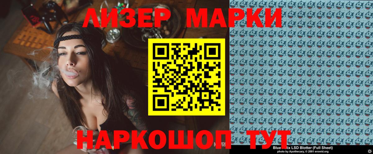 Марки NBOMe 1,5мг  Вход с VPN  Валуйки  Марки NBOMe 1,5мг 