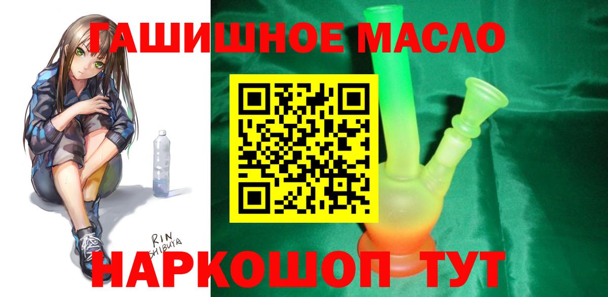 Дистиллят ТГК жижа Валуйки