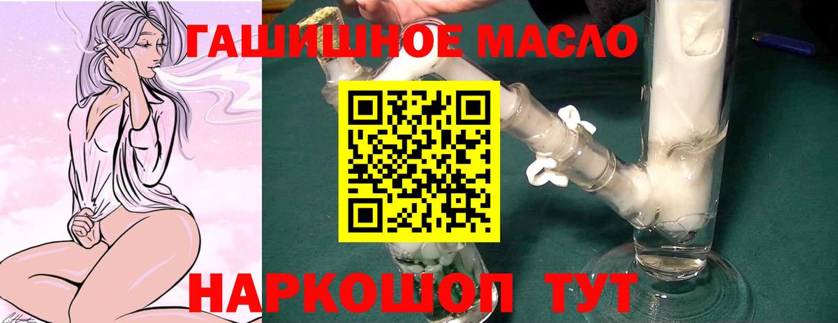 Валуйки  Дистиллят ТГК THC oil  Вход с VPN  ТГК вейп с тгк 