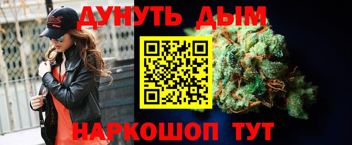 Марихуана индика  Бошки марихуана MAZAR  Бошки марихуана White Widow  Бошки Шишки индика  Вход с VPN  Валуйки 